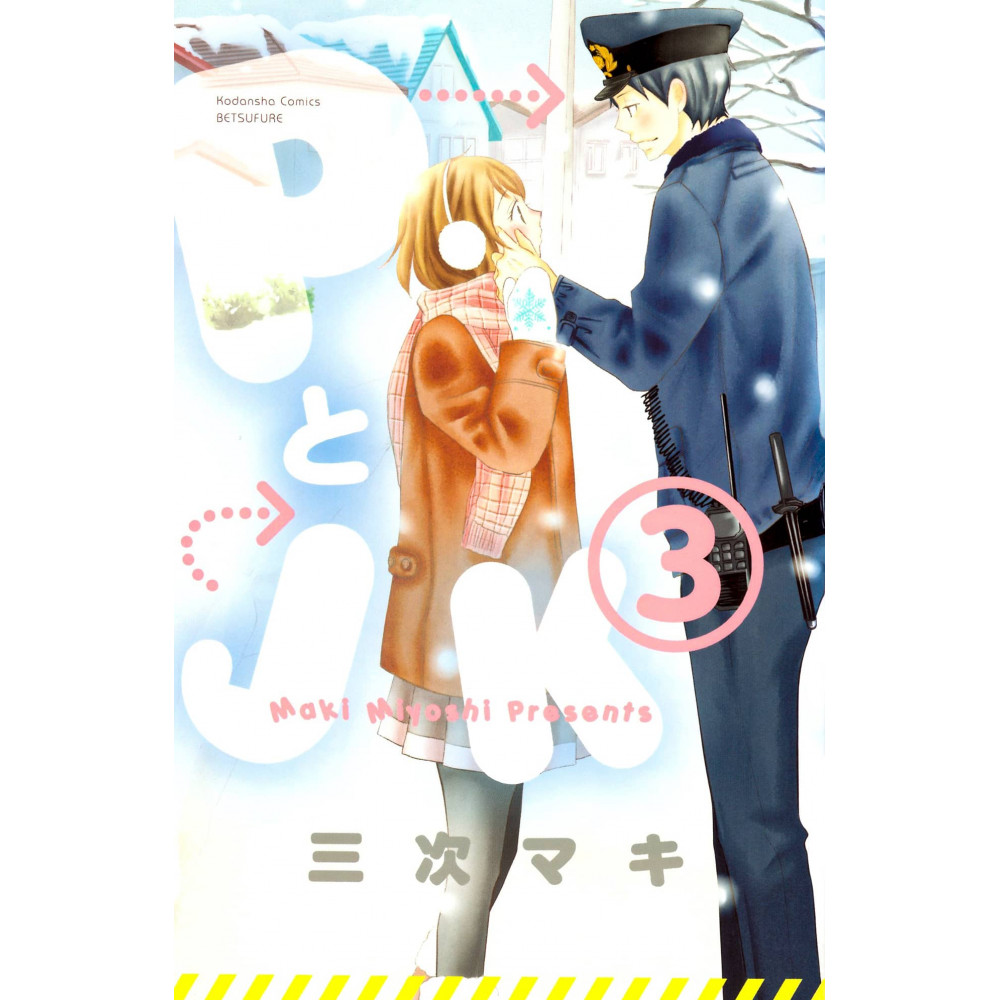 Couverture manga d'occasion P to JK Tome 03 en version Japonaise