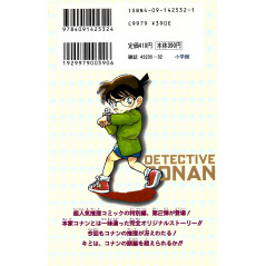 Face arrière manga d'occasion Détective Conan Spécial Tome 02 en version Japonaise