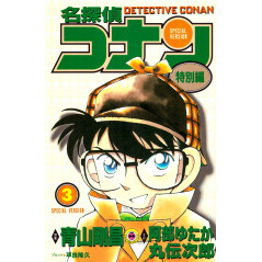 Couverture manga d'occasion Détective Conan Spécial Tome 03 en version Japonaise