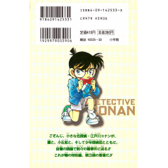 Face arrière manga d'occasion Détective Conan Spécial Tome 03 en version Japonaise