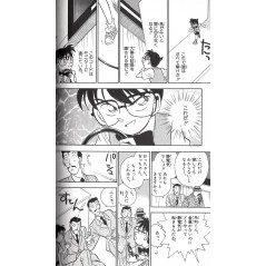 Page manga d'occasion Détective Conan Spécial Tome 03 en version Japonaise