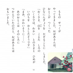 Page livre d'occasion Hina no Yobayashi en version Japonaise