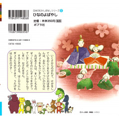 Face arrière livre d'occasion Hina no Yobayashi en version Japonaise