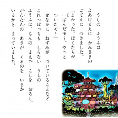 Page livre d'occasion Histoires sur le Zodiaque en version Japonaise