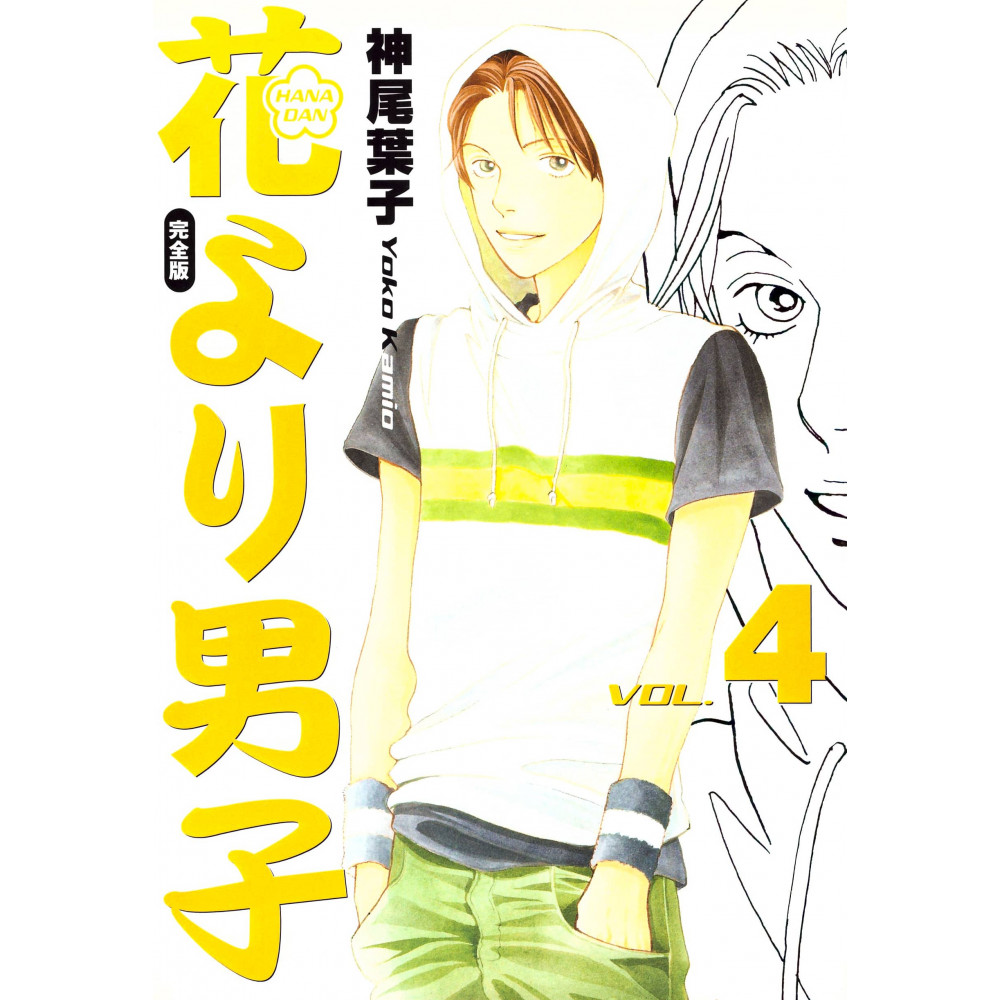 Couverture manga d'occasion Hana Yori Dango Tome 04 en version Japonaise
