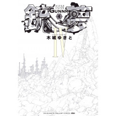 Couverture manga d'occasion Gunnm Nouvelle Edition Prestige Tome 04 en version Japonaise