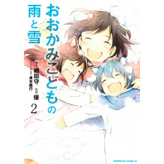 Couverture manga d'occasion Les Enfants loups, Ame et Yuki Tome 02 en version Japonaise
