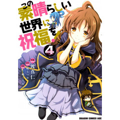 Couverture manga d'occasion KonoSuba Tome 04 en version Japonaise