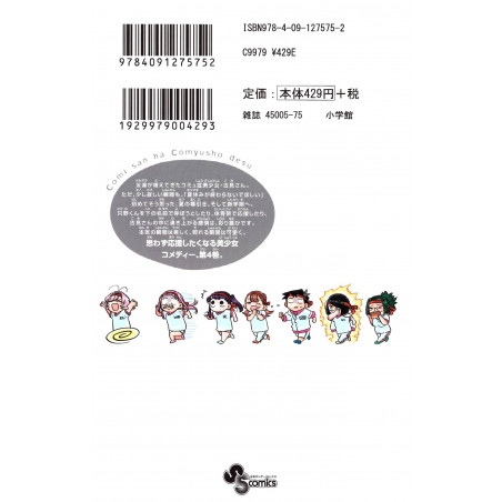 Komi Can't Communicate Tome 04