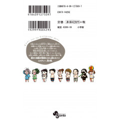 Face arrière manga d'occasion Komi Can't Communicate Tome 03 en version Japonaise