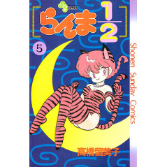 Couverture manga d'occasion Ranma 1/2 Tome 5 en version Japonaise