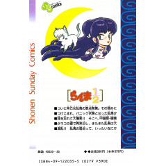 Face arrière manga d'occasion Ranma 1/2 Tome 5 en version Japonaise