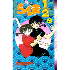 Couverture manga d'occasion Ranma 1/2 Tome 4 en version Japonaise