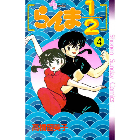 Couverture manga d'occasion Ranma 1/2 Tome 4 en version Japonaise