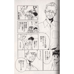 Page manga d'occasion Alive Last Evolution Tome 1 en version Japonaise