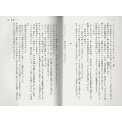 Double page livre d'occasion Deprive a person deprived person Tome 5 en version Japonaise