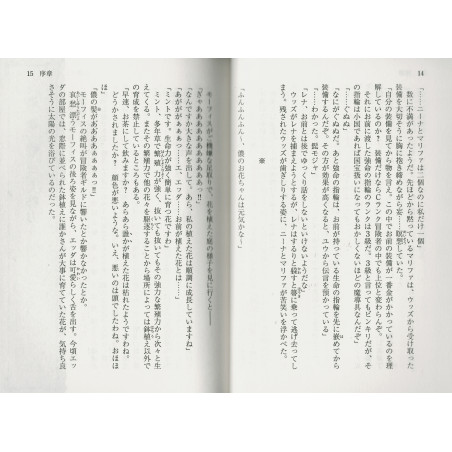 Deprive a person deprived person Tome 05