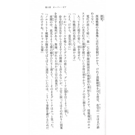 86: Eighty-Six Tome 03