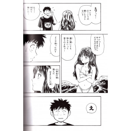 I''s Edition Complète Tome 06