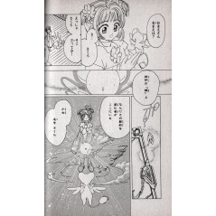 Page manga d'occasion Cardcaptor Sakura Tome 1 en version Japonaise