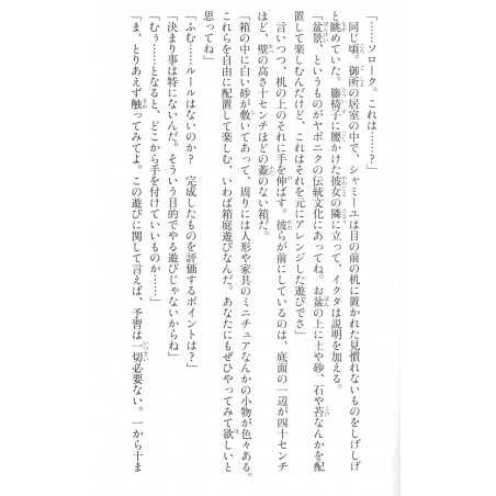 Alderamin on the Sky Tome 11