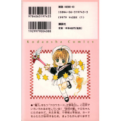 Face arrière manga d'occasion Cardcaptor Sakura Tome 1 en version Japonaise