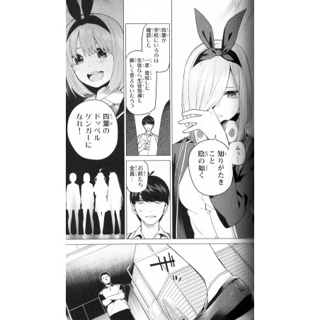 The Quintessential Quintuplets Tome 03