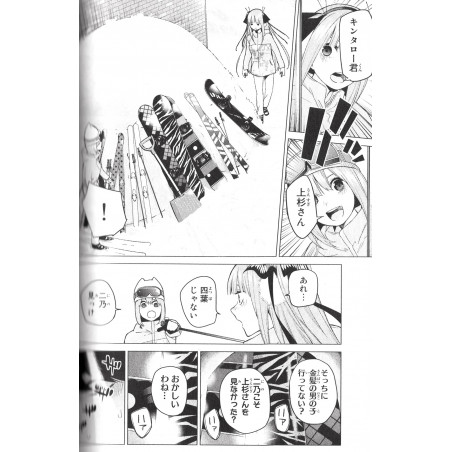 The Quintessential Quintuplets Tome 04