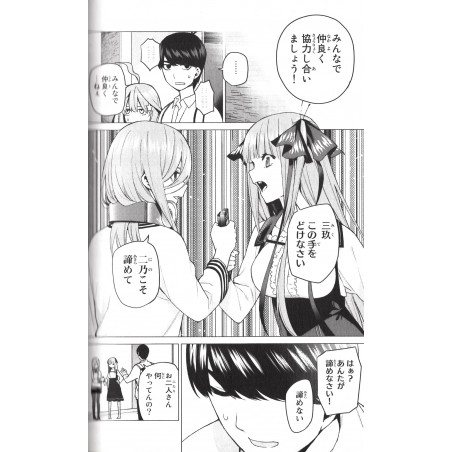 The Quintessential Quintuplets Tome 05