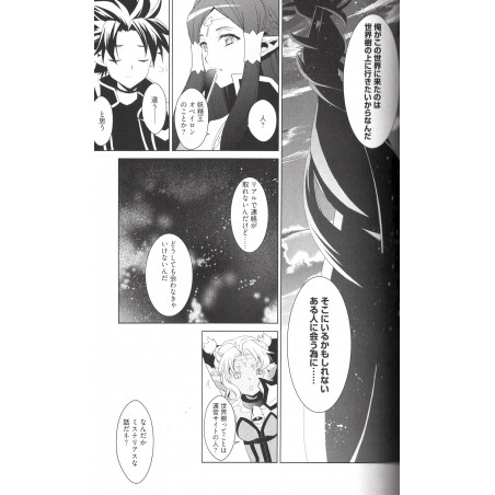 Sword Art Online - Fairy Dance Tome 02