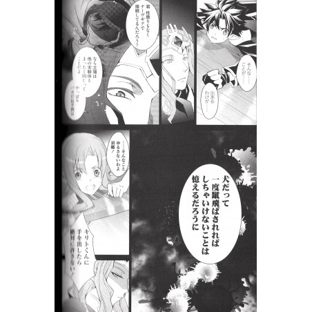 Sword Art Online - Fairy Dance Tome 03