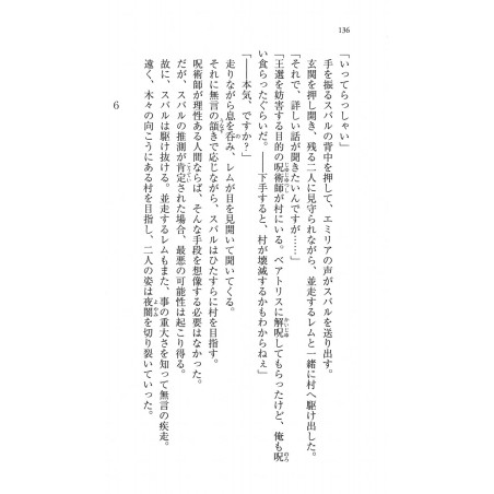 Re:Zero Kara Hajimeru Isekai Seikatsu Tome 03
