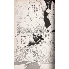 Page manga d'occasion Cardcaptor Sakura Tome 8 en version Japonaise