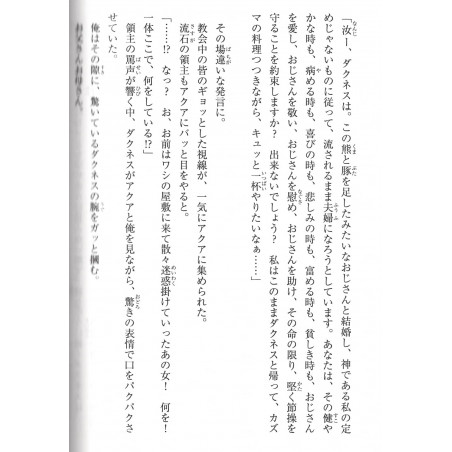 KonoSuba Tome 07