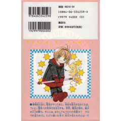 Face arrière manga d'occasion Cardcaptor Sakura Tome 10 en version Japonaise