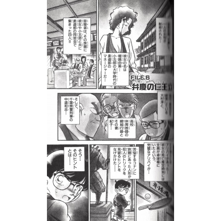 Détective Conan Tome 09