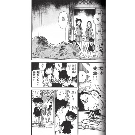 Détective Conan Tome 08
