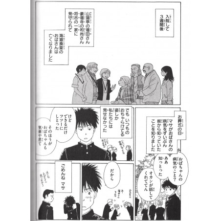 Kamakura Diary Tome 05