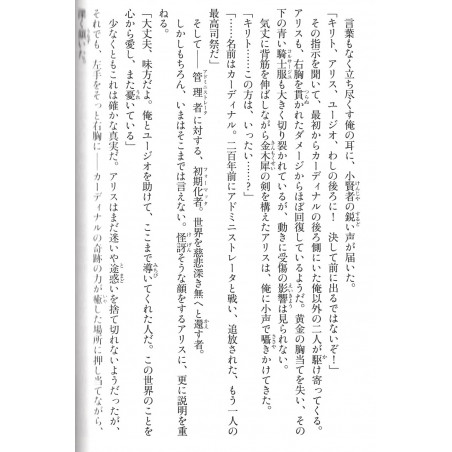 Sword Art Online Tome 14