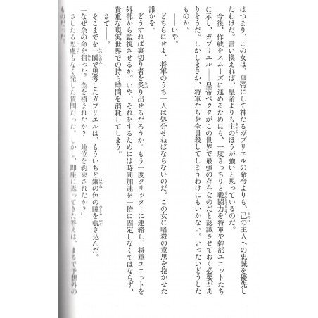 Sword Art Online Tome 15