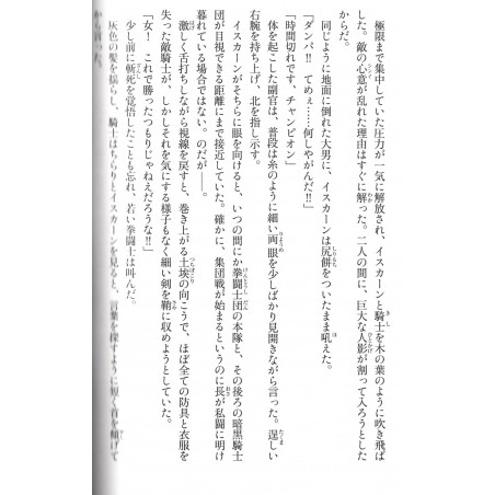 Sword Art Online Tome 16