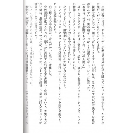 Sword Art Online Tome 17