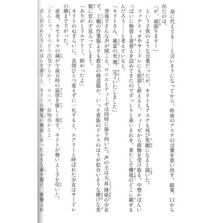 Sword Art Online Tome 19