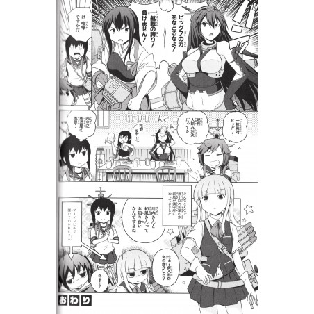 Kantai Collection - Kancolle - Dengeki Comic Anthology - Sasebo Chinjufu-hen Tome 01