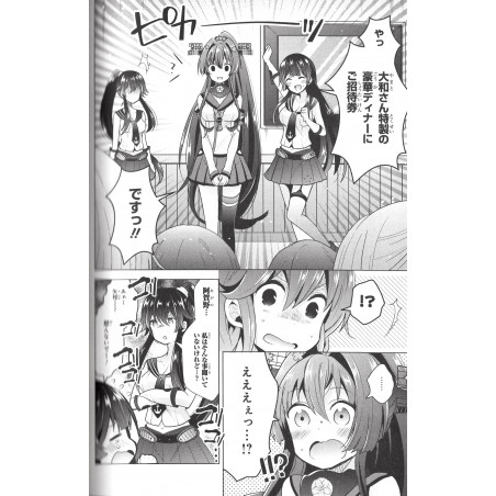 Kantai Collection - Kankore - Tomarigi no Chinjufu Tome 03 Edition Limitée