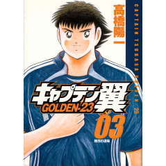 Couverture manga d'occasion Captain Tsubasa Golden 23 Tome 3 en version Japonaise