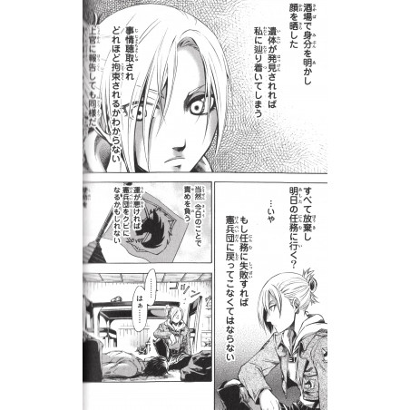 Shingeki no Kyojin - Lost Girls Tome 01