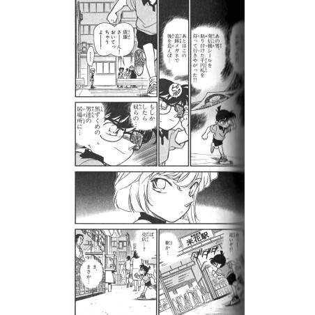 Détective Conan Tome 18
