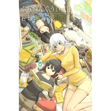 Couverture manga vo d'occasion Flying Witch Tome 03 en version Japonaise