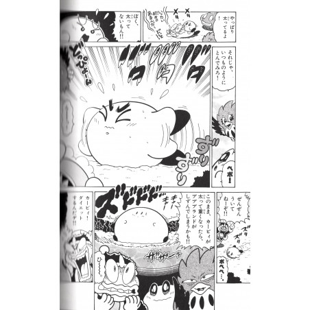 Kirby des Etoiles Tome 07
